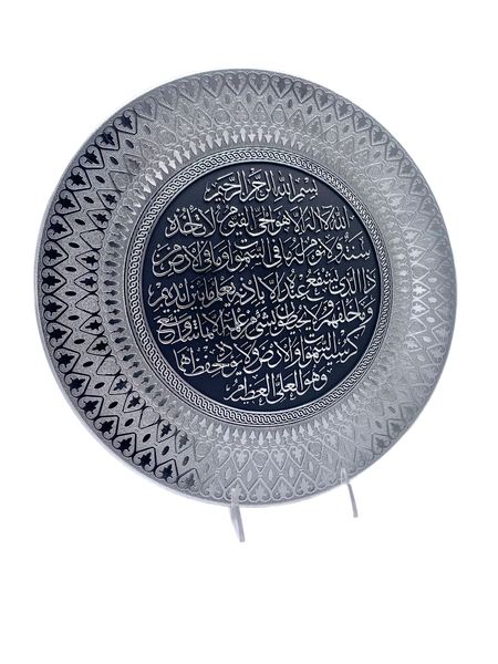 35cm silver round ayet alkursy